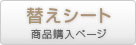 カーリーフ キャノピー型（ターポリンシート） 替えシート