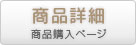 大人一人用折りたたみ式簡易ベッドテントBT01商品ページ
