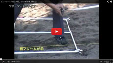 組立サンプル動画02