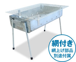 バーベキューコンロFDT-600L