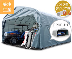 大型高天井タイプ GR-308H（旧PGB-1H）