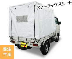 軽トラック幌 KH-5　ST