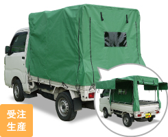 軽トラック幌 KH-7 KL