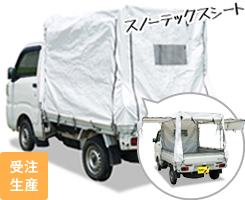 軽トラック幌 KH-7 ST