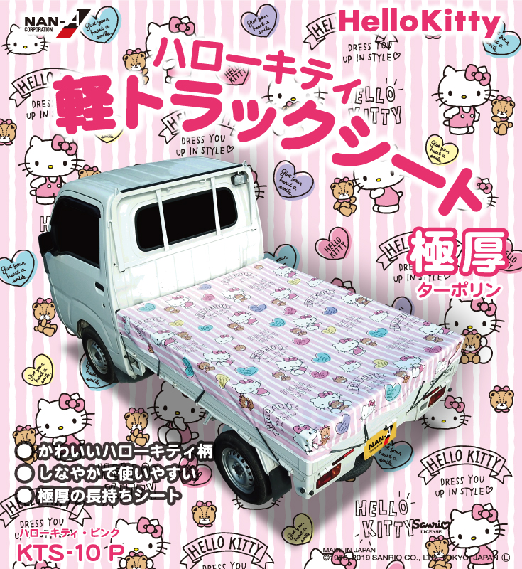 Hello Kitty 軽トラックシート　ピンク